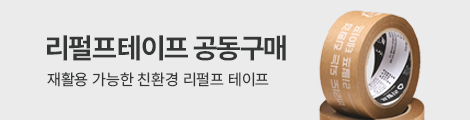 헤더메뉴 안 배너