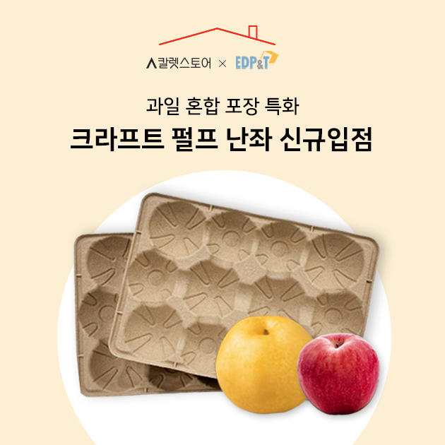 이디피앤티 신규입점