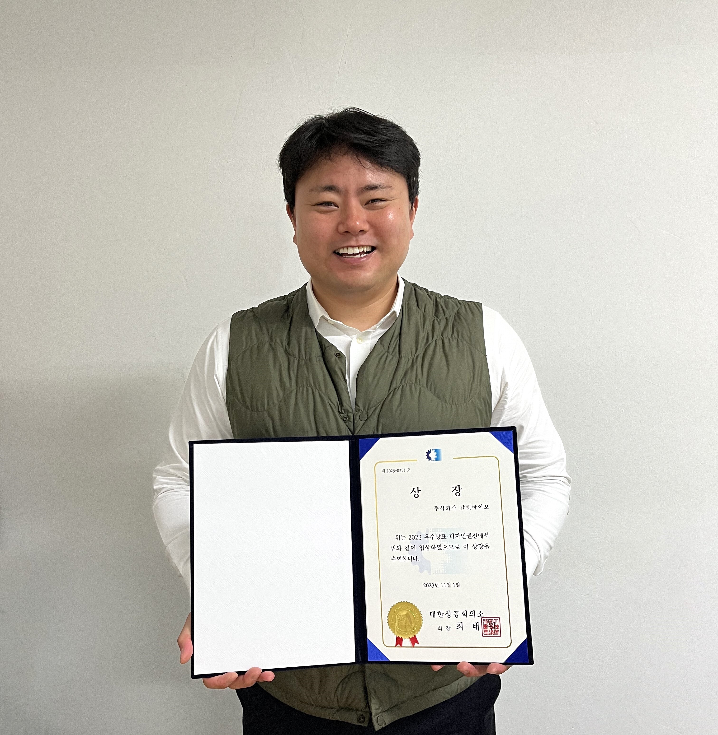 [보도자료] 칼렛스토어, '에코롤러박스' 2023 우수상표⋅디자인권전에서 '대한상공회의소회장상' 수상