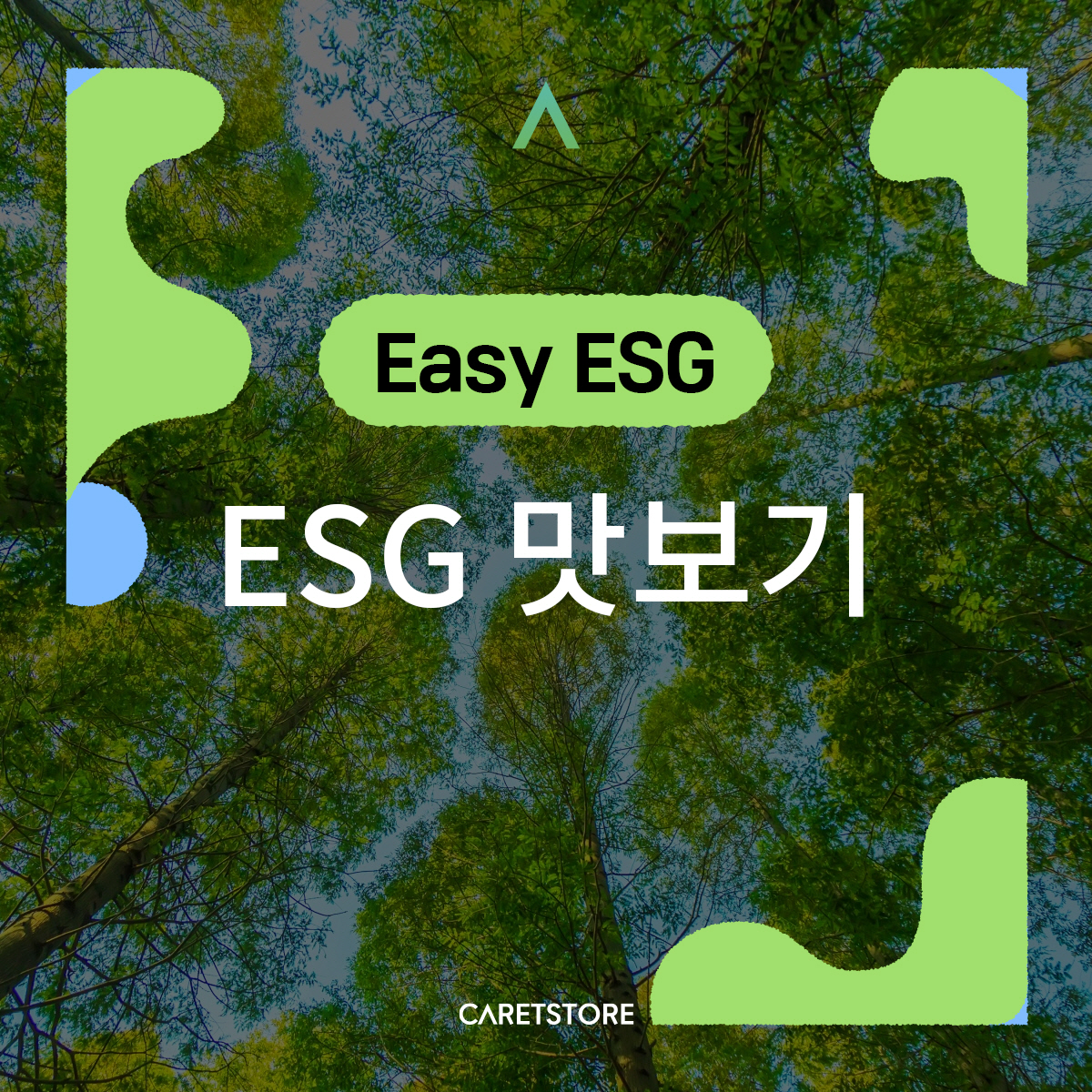 [Easy ESG] ESG 맛보기