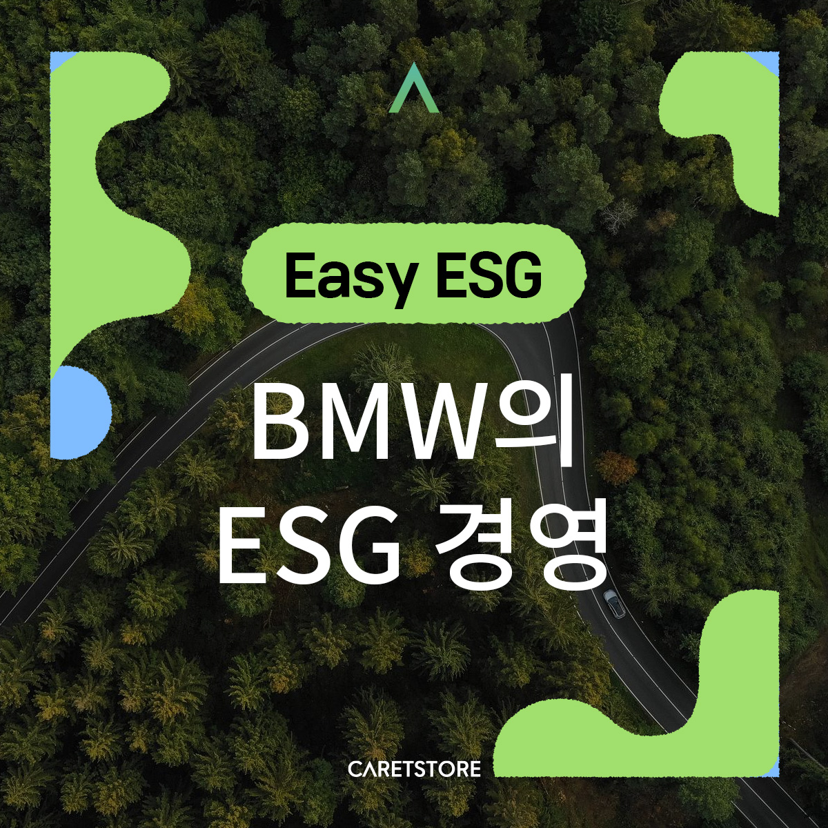 [EASY ESG] BMW의 ESG 경영