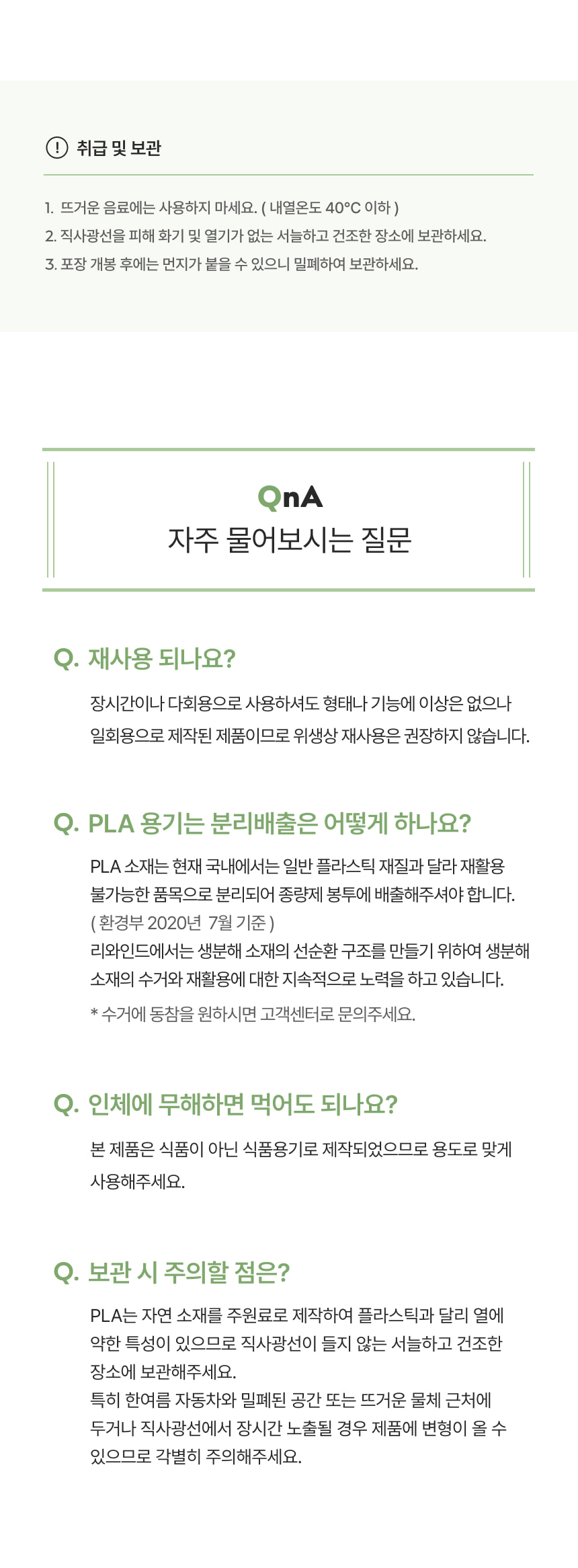 친환경 PLA 용기 360ml + 뚜껑 세트 1000개