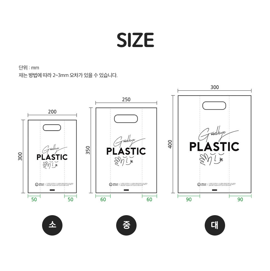 굿바이플라스틱 링봉투 20cm x 30cm [소] 100장