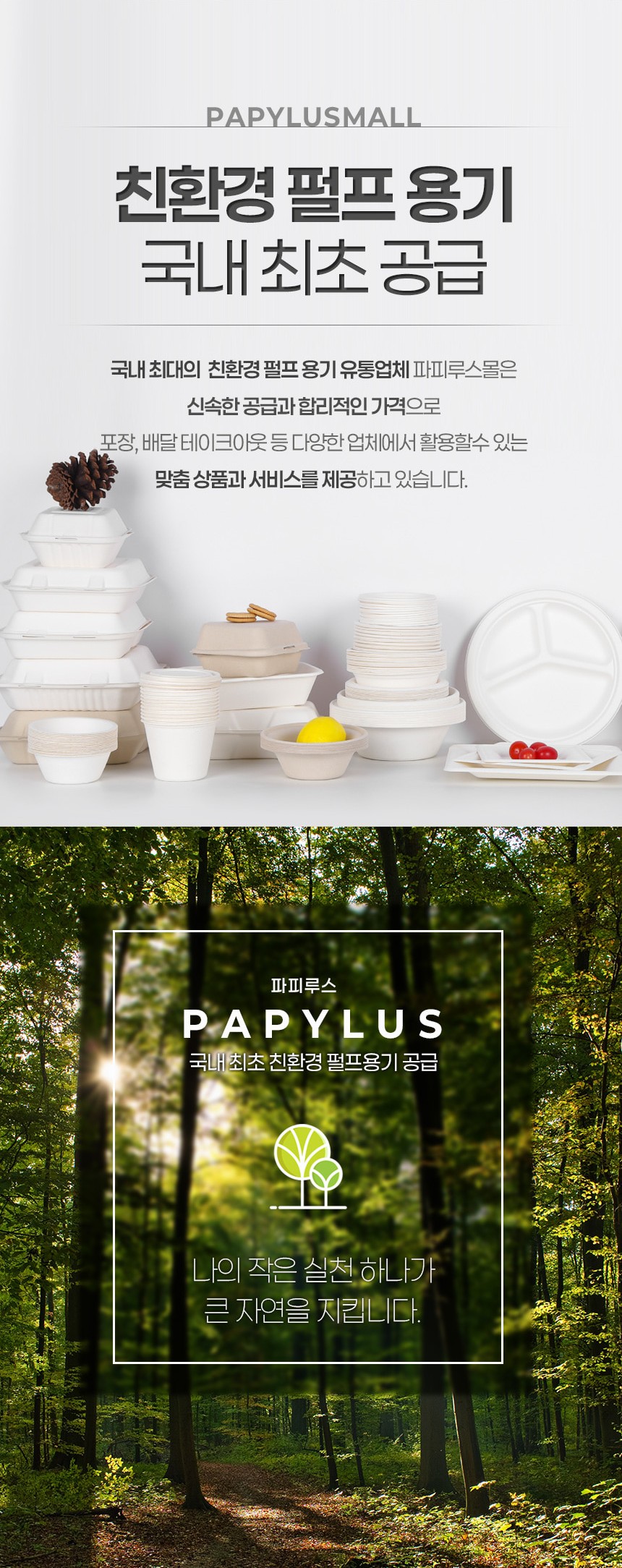 대나무 펄프 사각 타원 2구 용기 90호 500ml 1000개