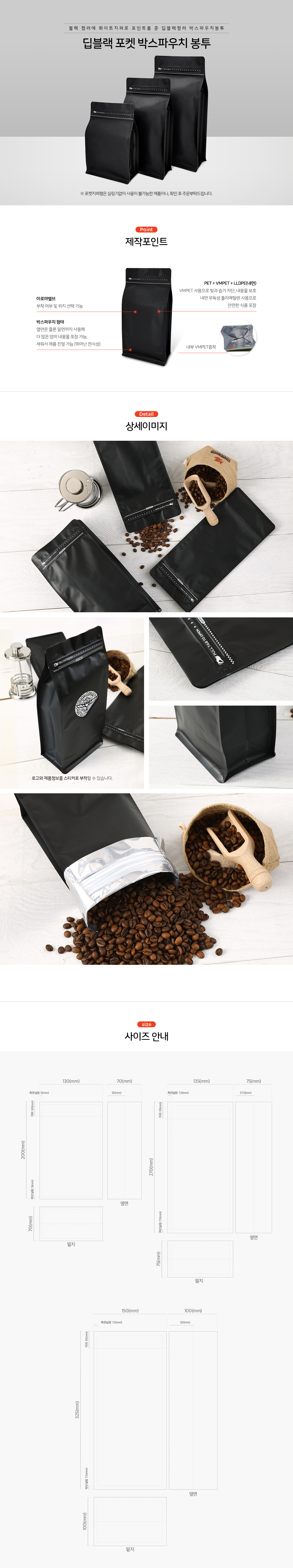 딥블랙 포켓 박스파우치 커피원두봉투 500g 2000개