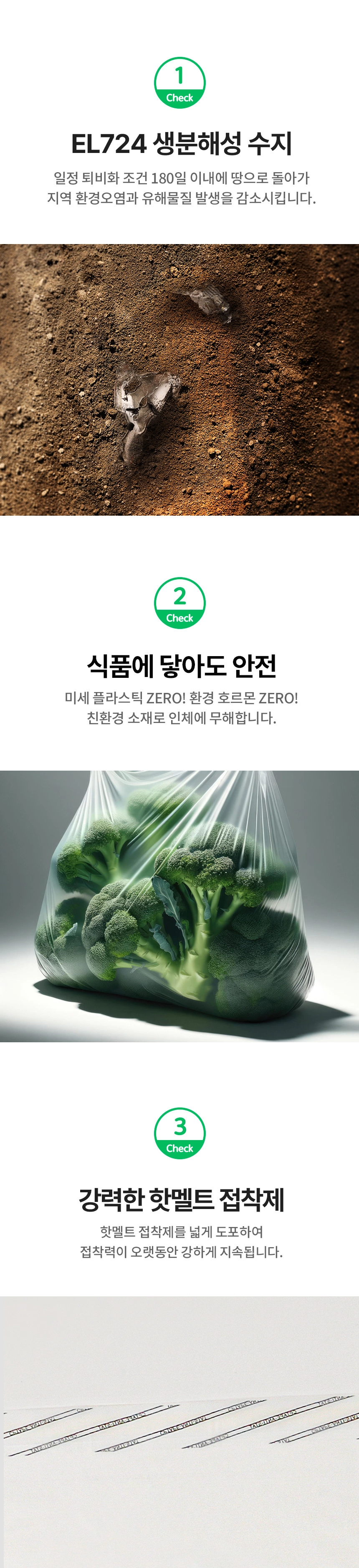 다시 땅으로 투명속비닐 11x17+4 [미니] 100장 (타공)