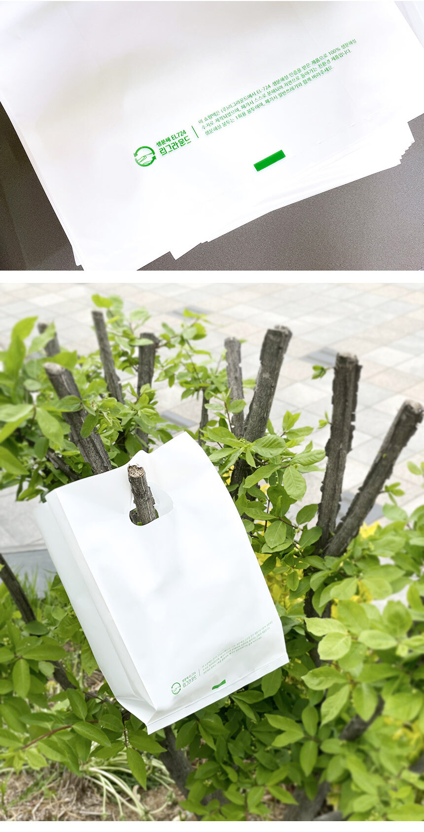 생분해 무지링봉투 30cm x 40cm [대] 1000장