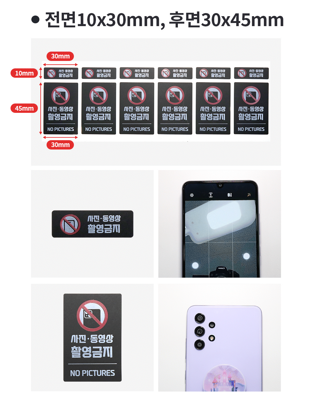 촬영금지 앞뒤세트