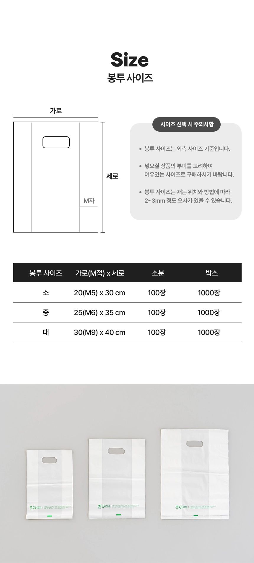생분해 무지링봉투 30cm x 40cm [대] 100장