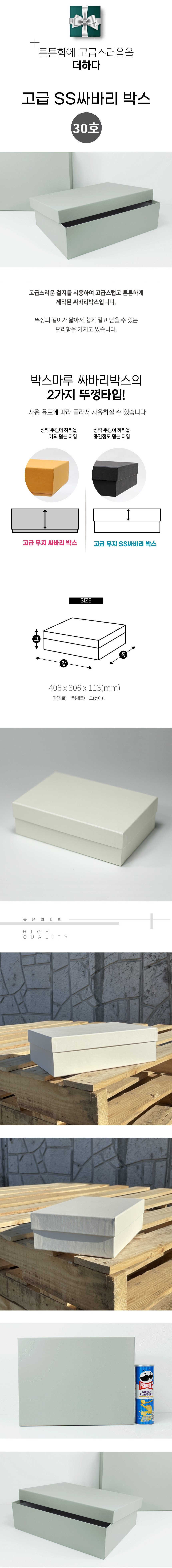 SS싸바리 박스 30호 그레이 406x306x113 4개