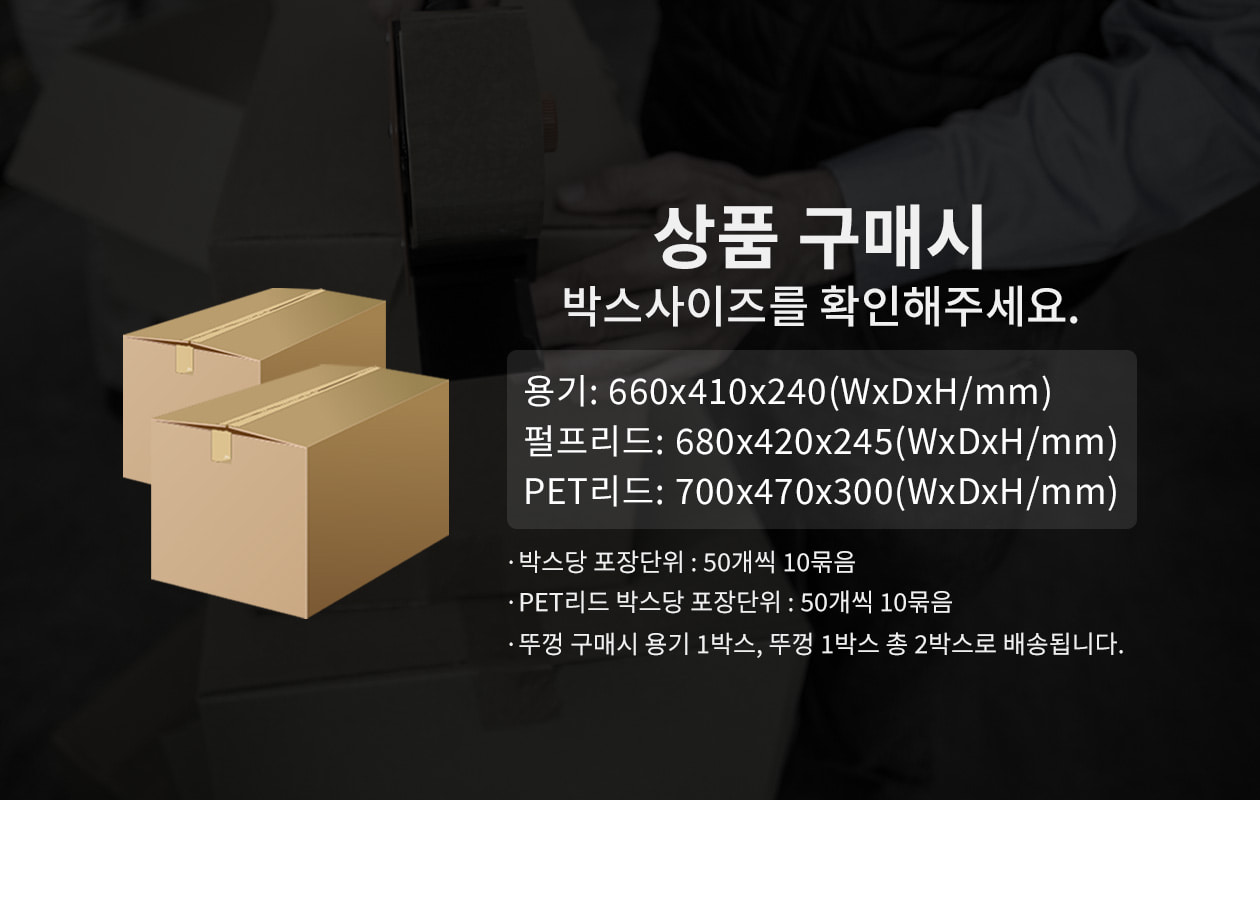 BH004 전용 플라스틱 뚜껑 (PET 리드) 500개