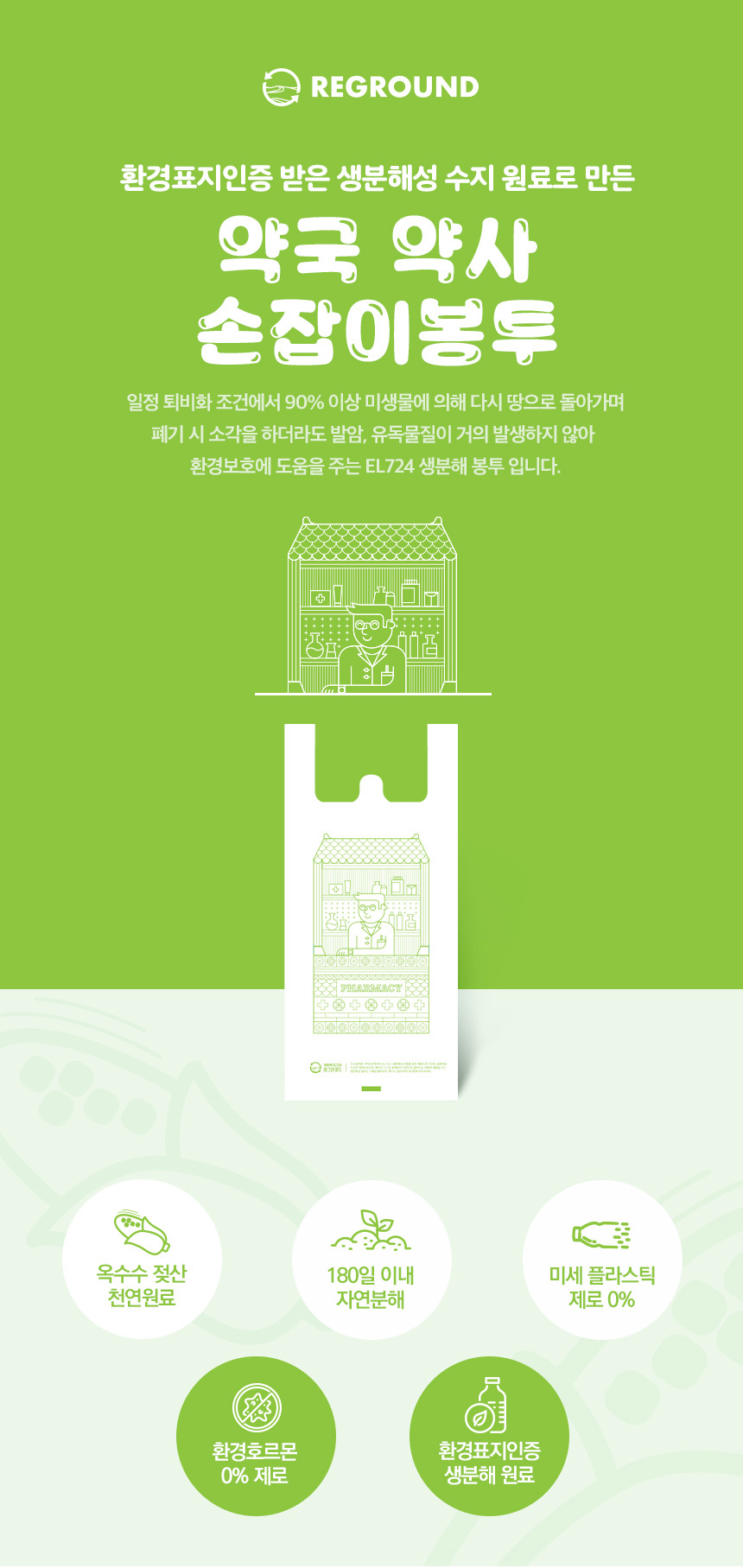 약국봉투 백색 손잡이 봉투 25cm x 50cm [중] 200장