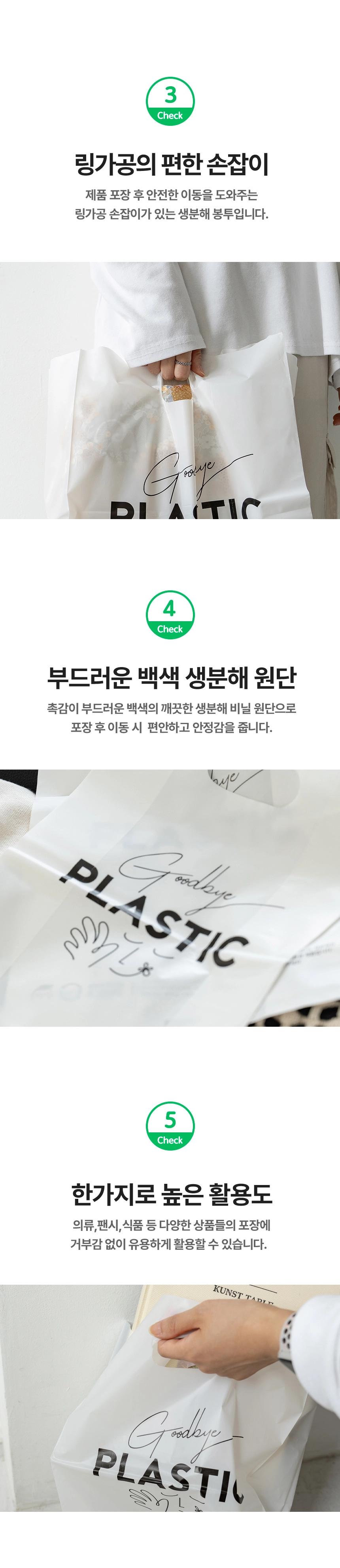 굿바이플라스틱 링봉투 20cm x 30cm [소] 1000장