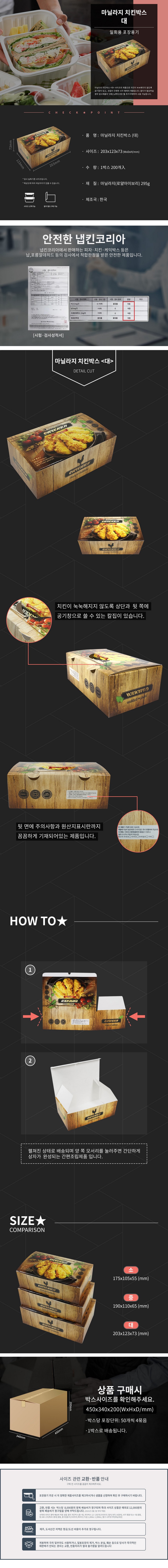 마닐라지 치킨박스 대 200개