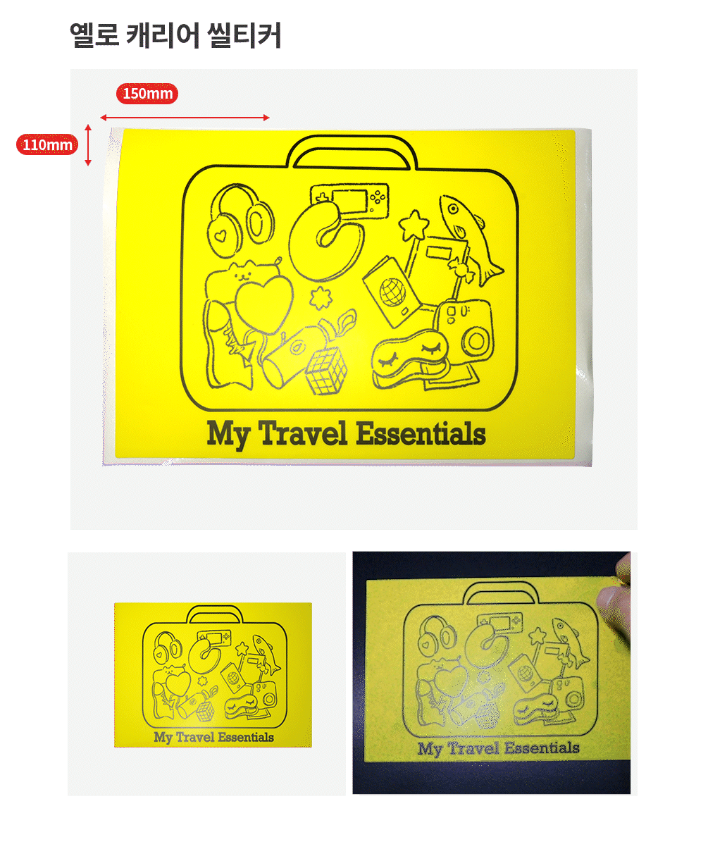 여행용 캐리어 씰티커 핑크