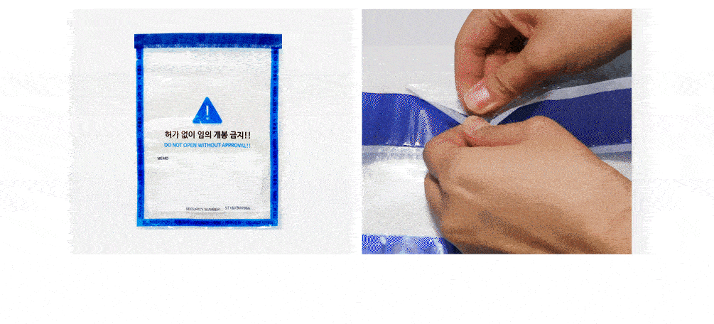 증거품 봉인봉투 여행 기내 면세품봉투 빨강