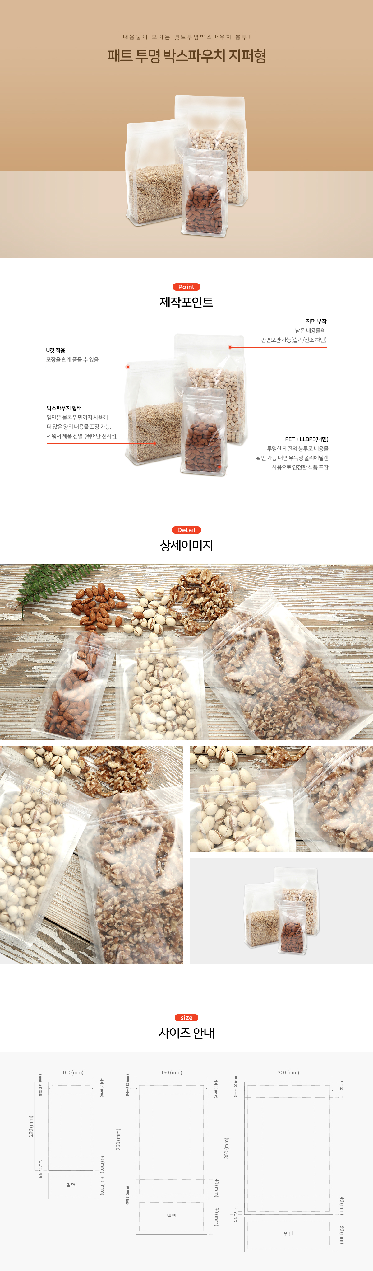 핸들 무지 박스파우치 지퍼형 봉투 100x200+30 2000개