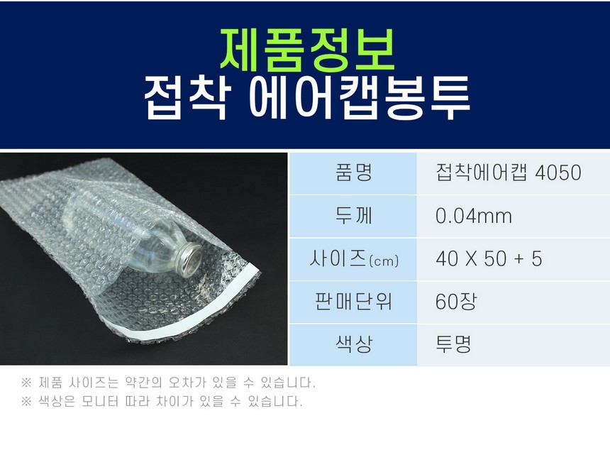 접착 에어캡봉투 40x50 60장