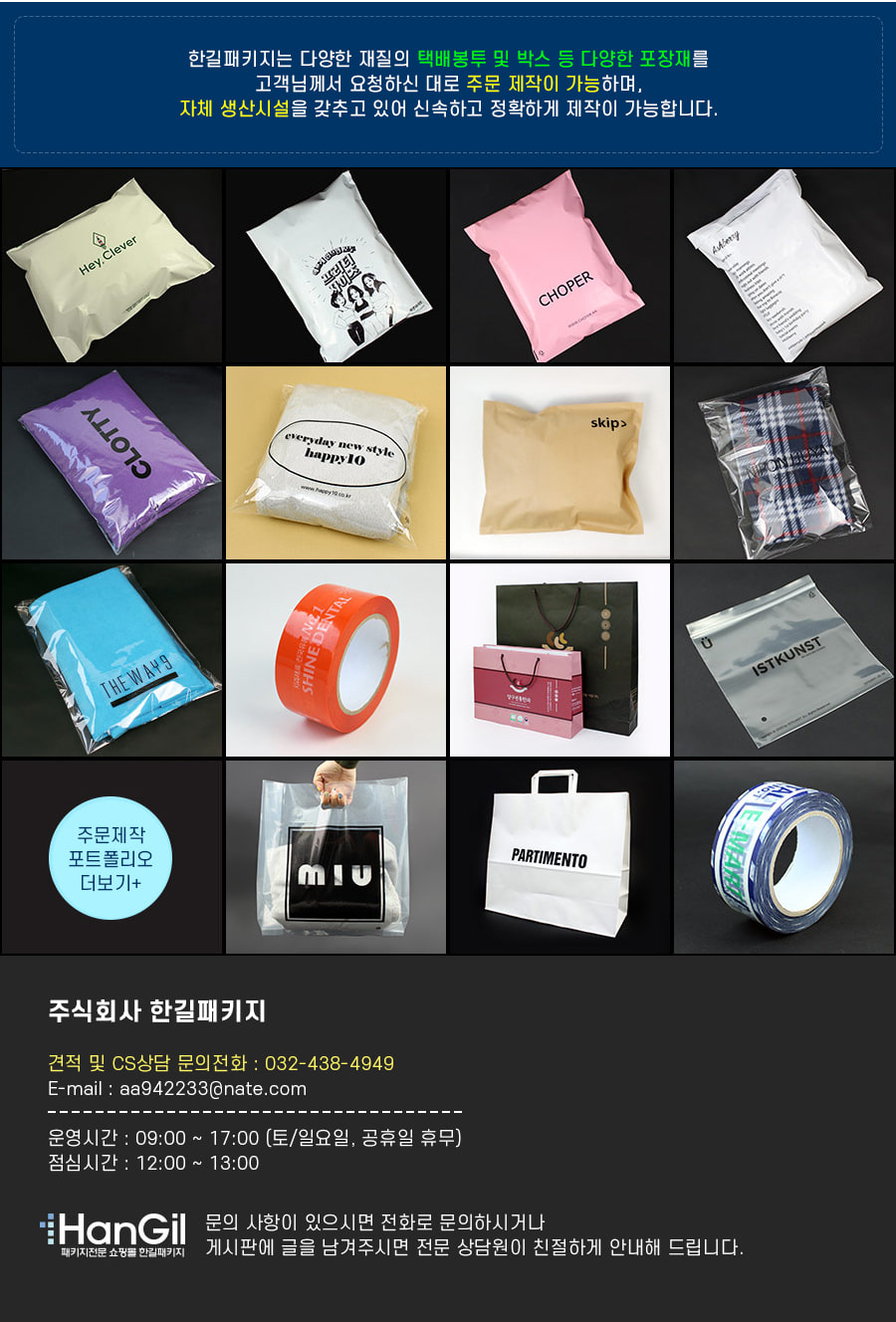 접착은박봉투 27X36+4 100장