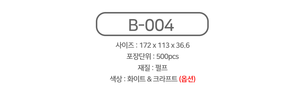 일회용 도시락 펄프용기 B-004 200개