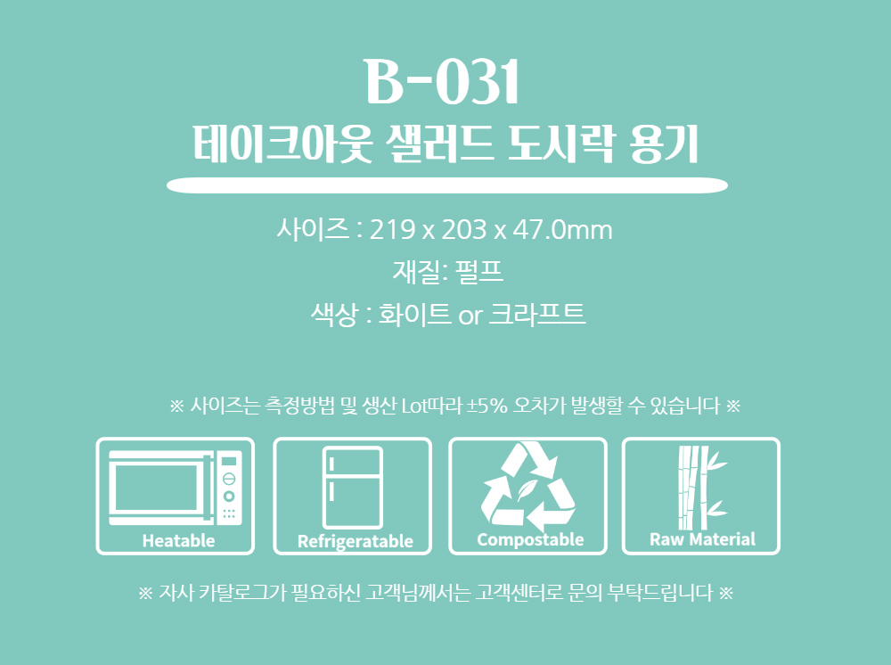 일회용 3구 도시락 펄프용기 B-031 200개