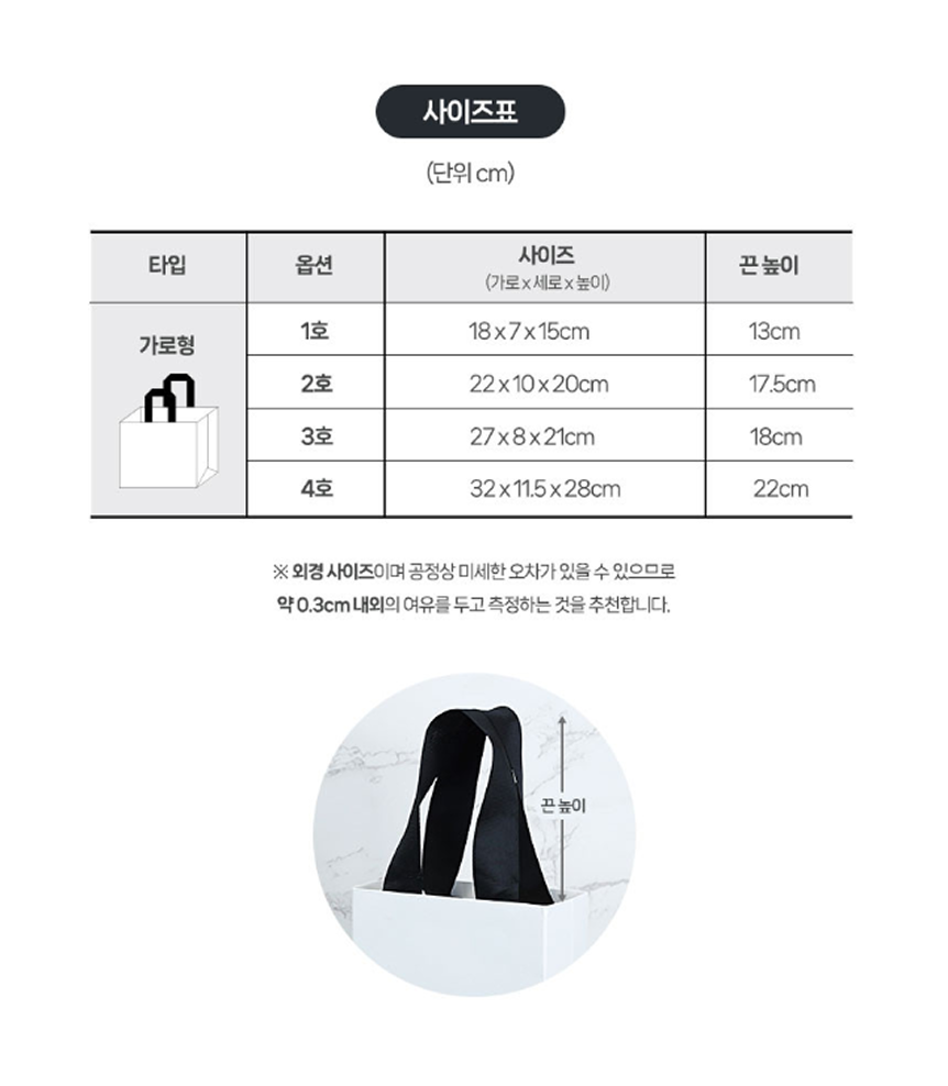 매립형종이가방 가로형 1호(18X7X15) 블랙