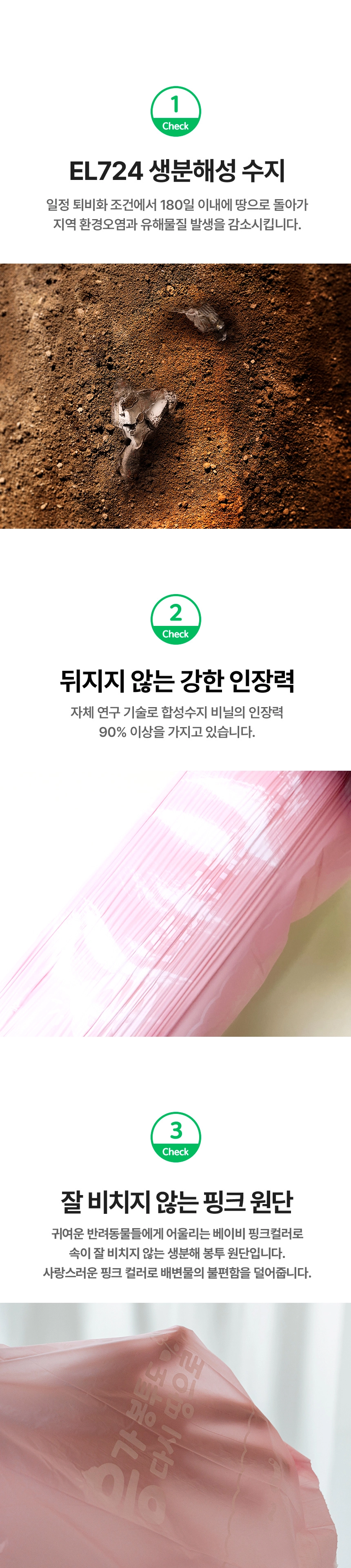 다시 땅으로 롤형 배변봉투 4롤(60장)
