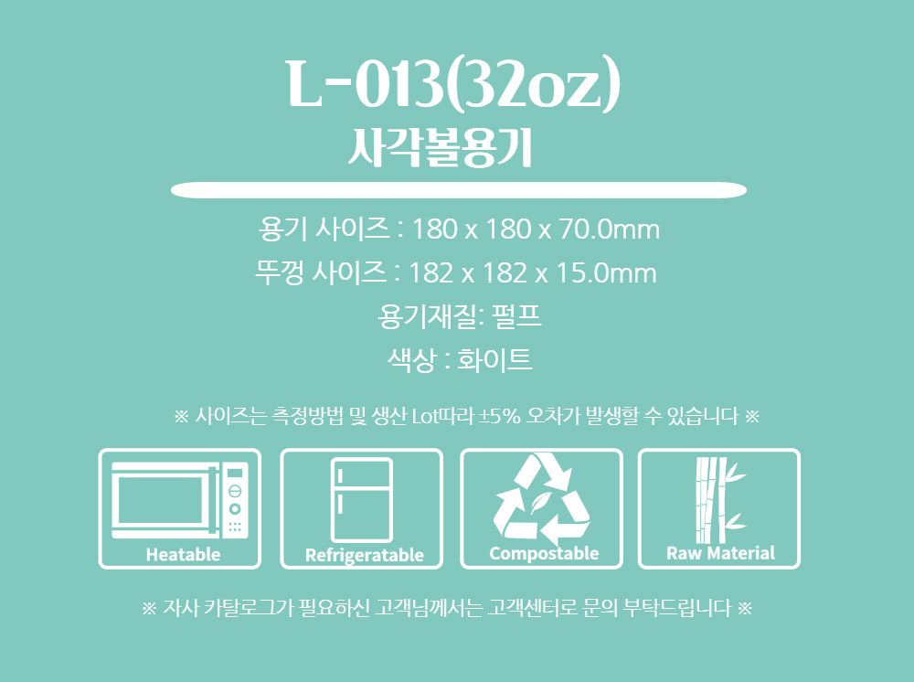 일회용 펄프용기 사각볼용기 L-013 400개