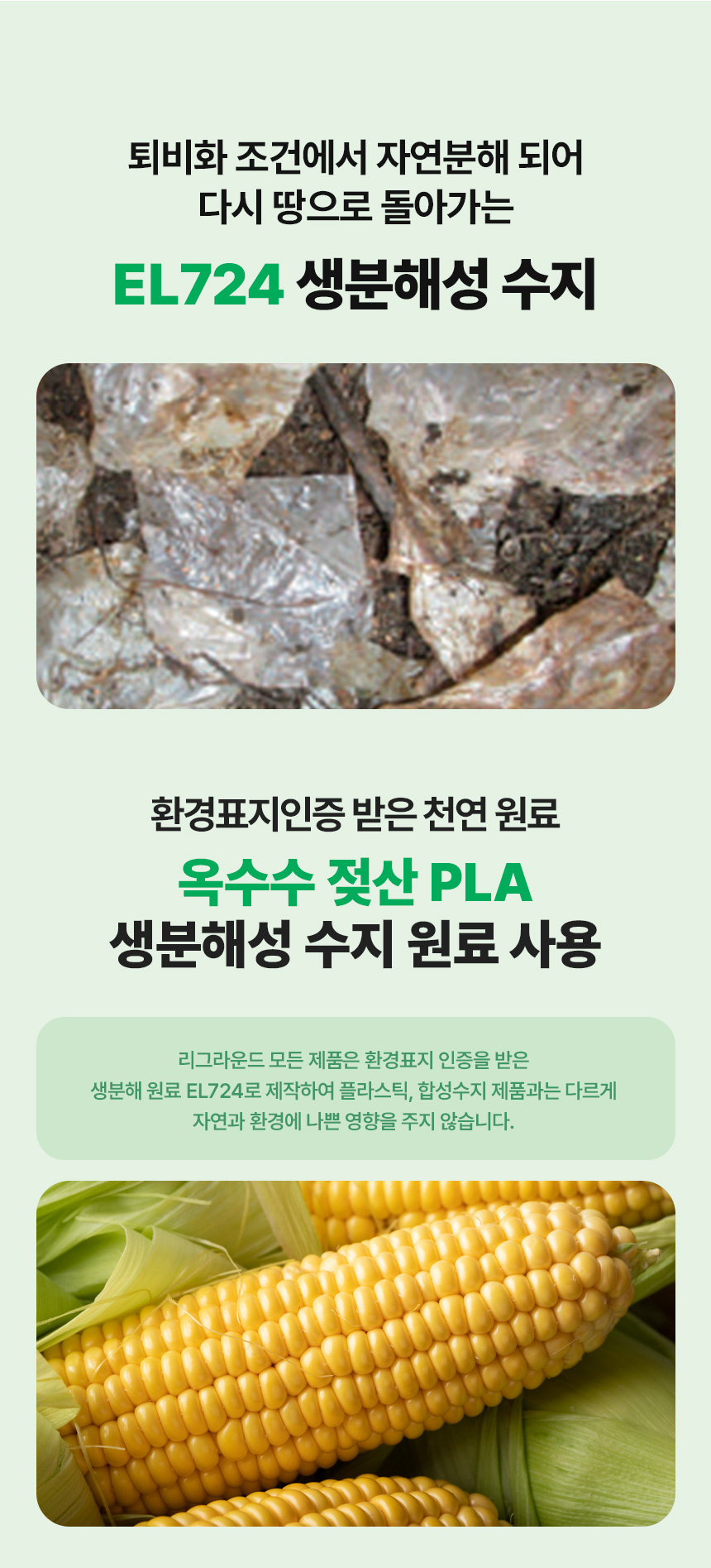 썩는 속비닐 25cm x 35cm + 4cm [소] 100장