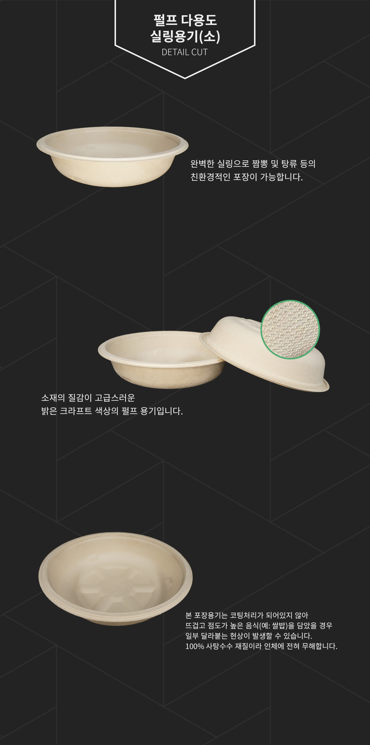 친환경 펄프 찜/탕/면/국 실링용기 (소) 1,000ml