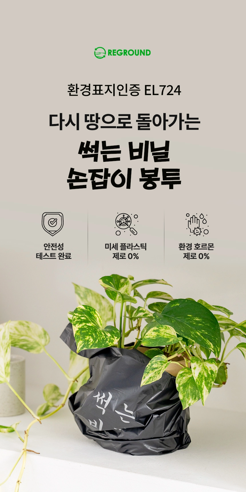 썩는비닐 손잡이 봉투 18cm x 40cm [소] 100장