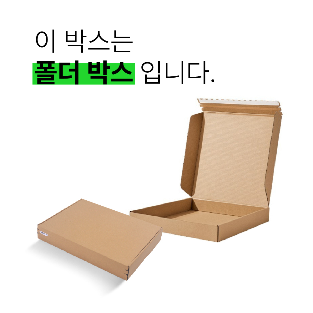 박스다사 폴더