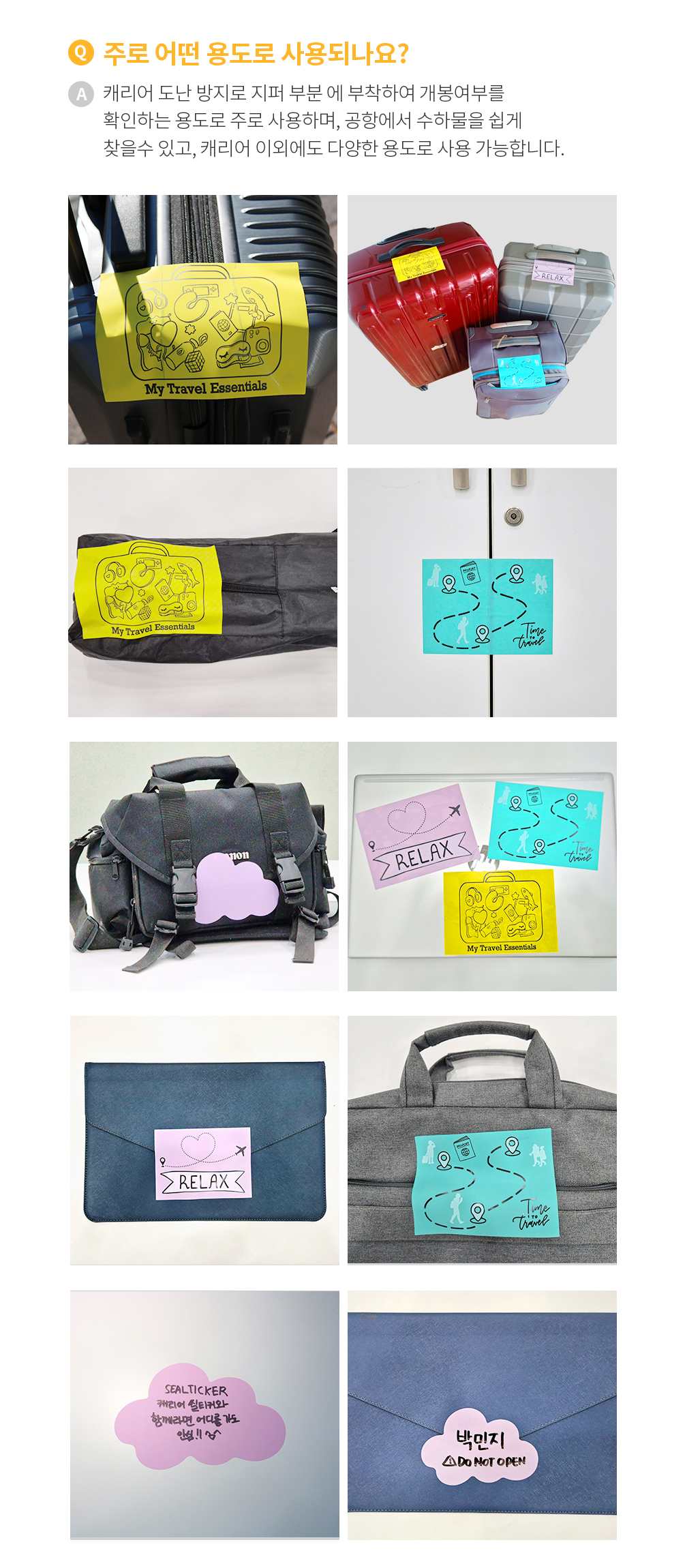 여행용 캐리어 씰티커 노랑