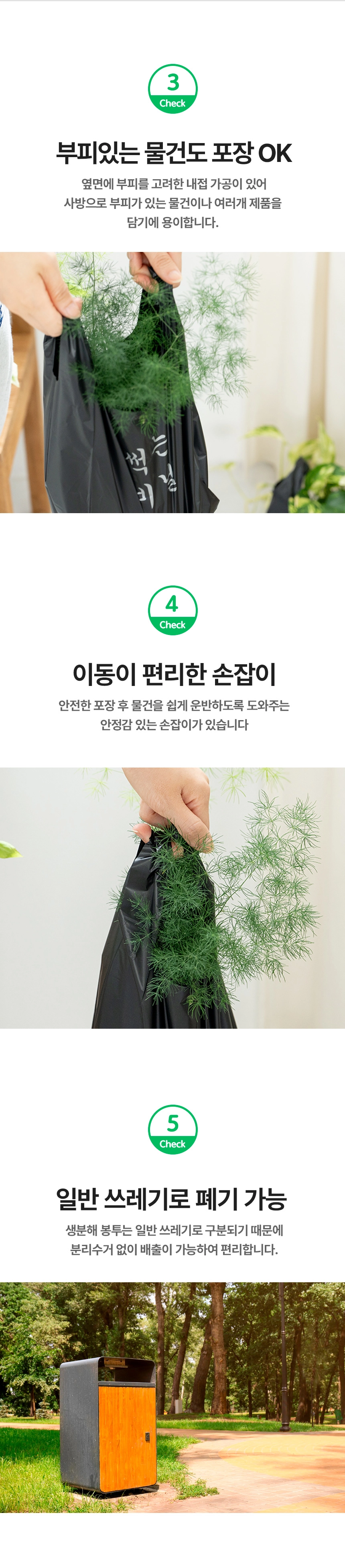 썩는비닐 손잡이 봉투 18cm x 40cm [소] 100장