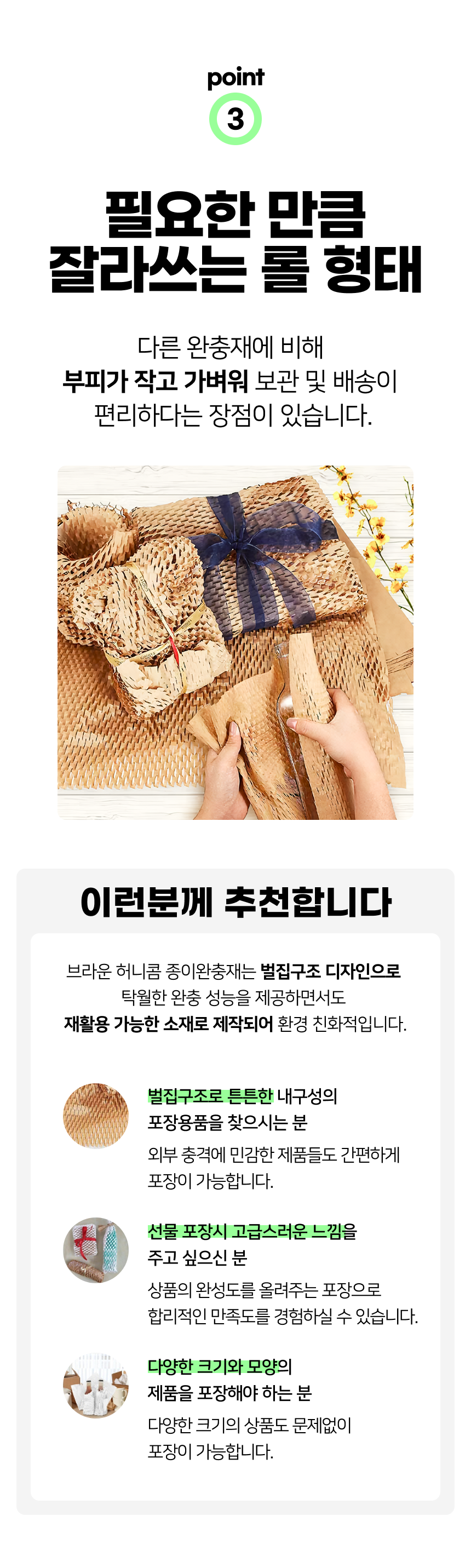(거치대 일체형) 브라운 허니콤 벌집 완충재