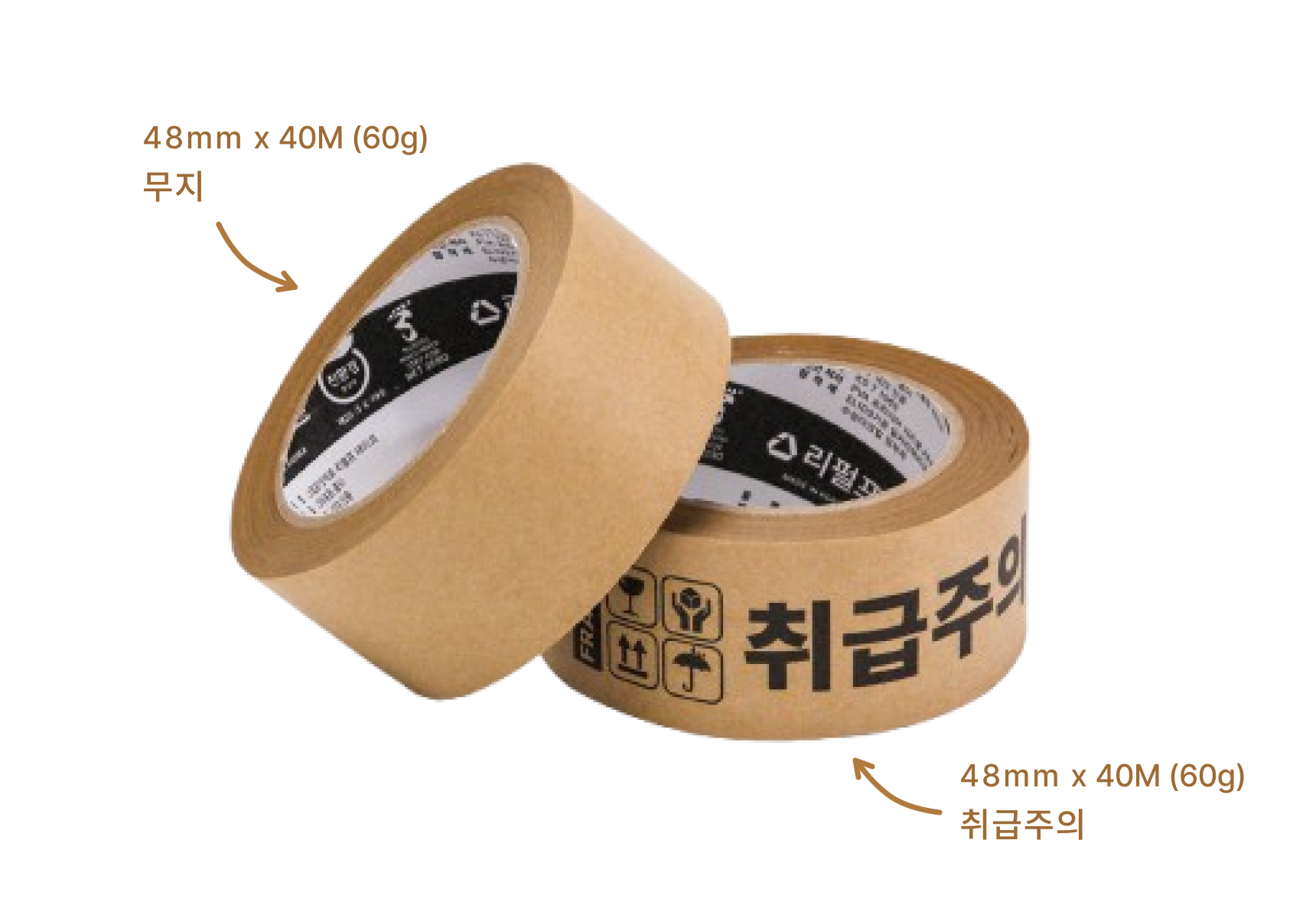 리펄프테이프 샘플(무지,60g,80g,취급주의)