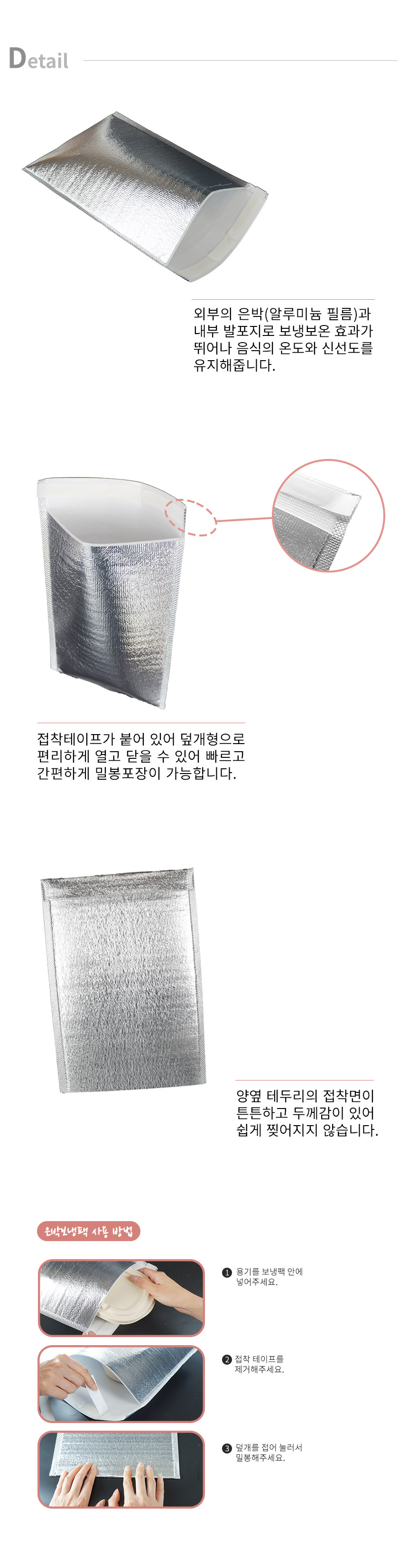 은박보냉팩 250x350mm 300장