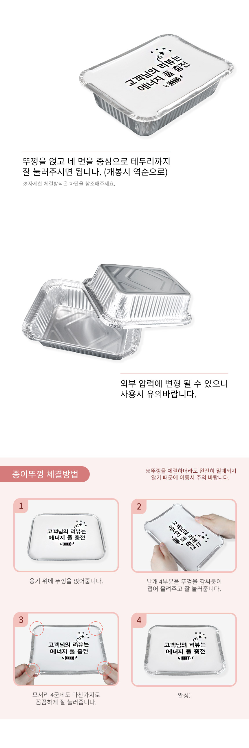 알루미늄 도시락 뚜껑 500개