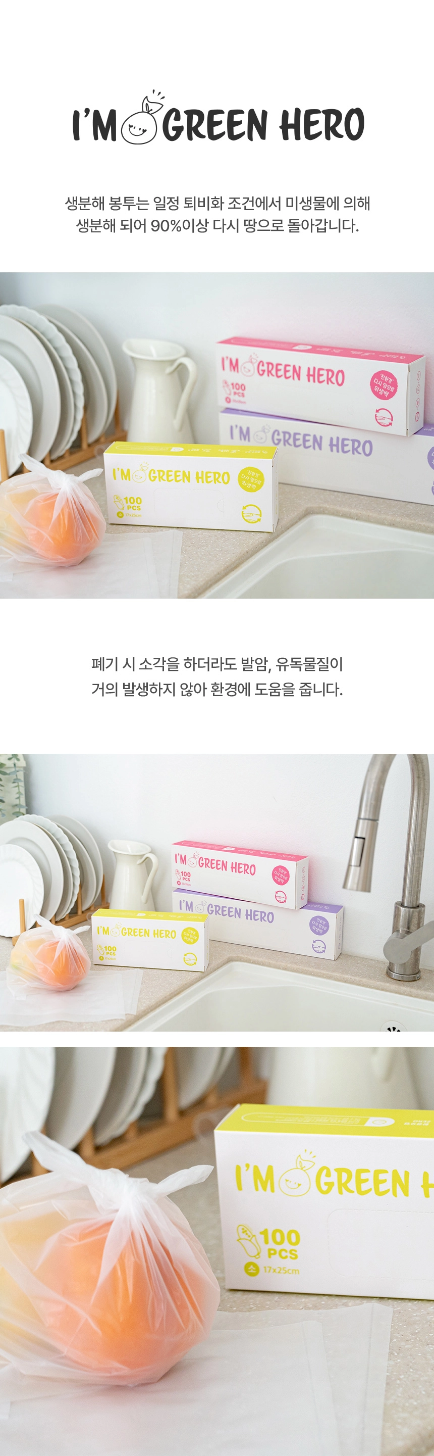 다시 땅으로 위생백 [중] 25 x 35 10각(1,000장) 리그라운드 생분해 친환경 비닐봉투