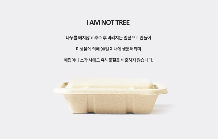사각 펄프 용기 1칸 500ml + 전용뚜껑 500개