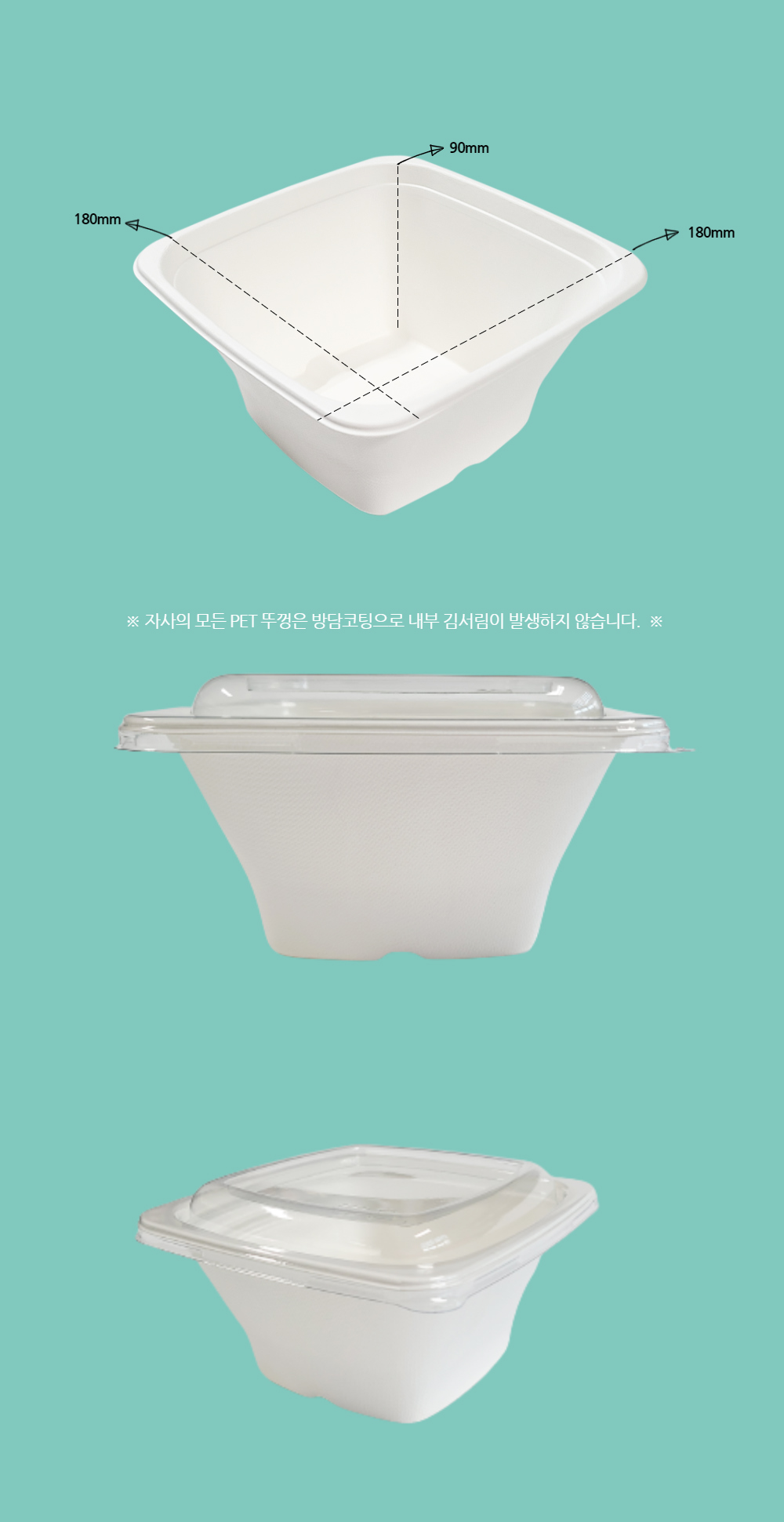 일회용 펄프용기 사각볼용기 L-016 400개