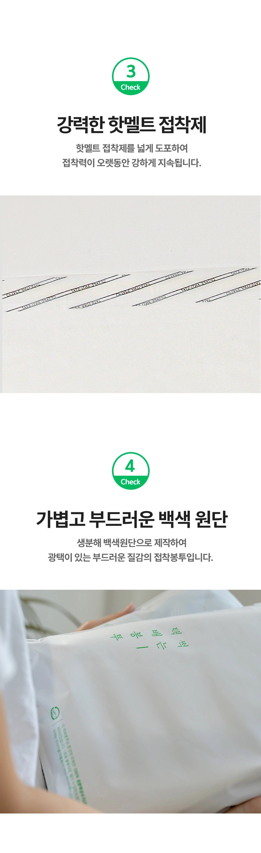 썩는 택배봉투 38cm x 47cm + 4cm [대] 1000장