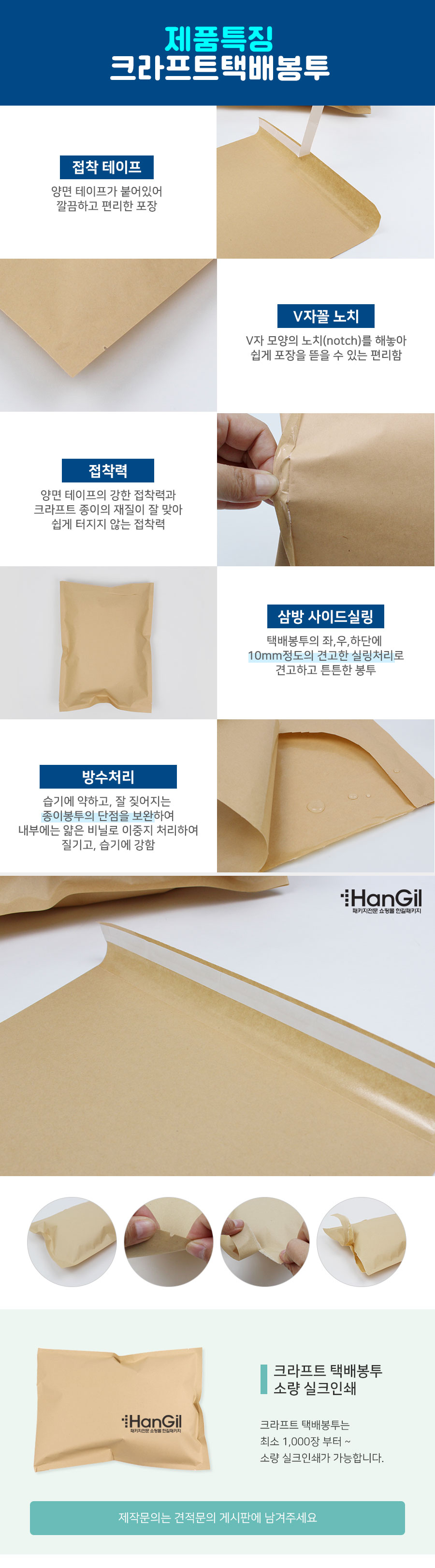 크라프트봉투 39X48+4 100장