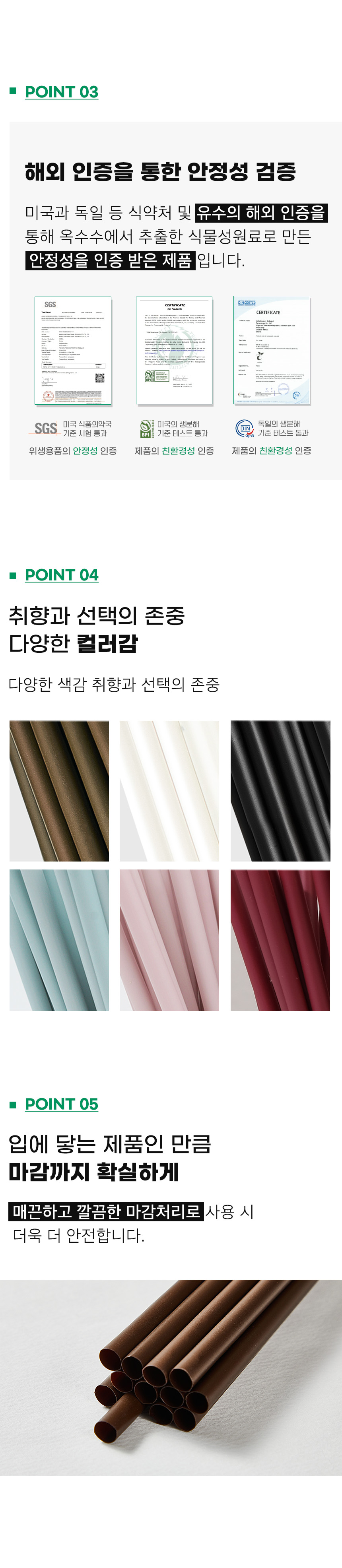PLA 생분해 옥수수 빨대 21cm 100개 핑크 벌크포장