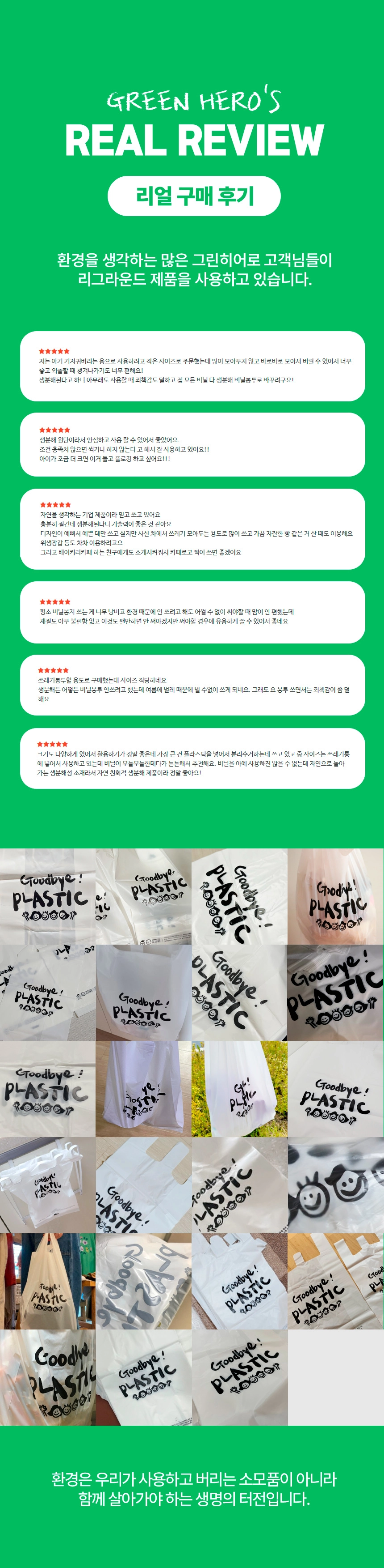 굿바이플라스틱 손잡이봉투 18cmx40cm[소]1000장