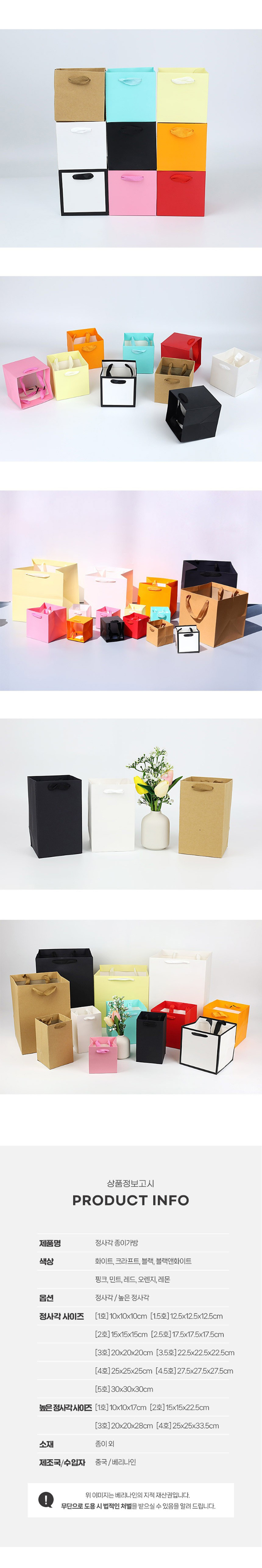 정사각종이가방 1.5호(12.5X12.5X12.5cm) 화이트