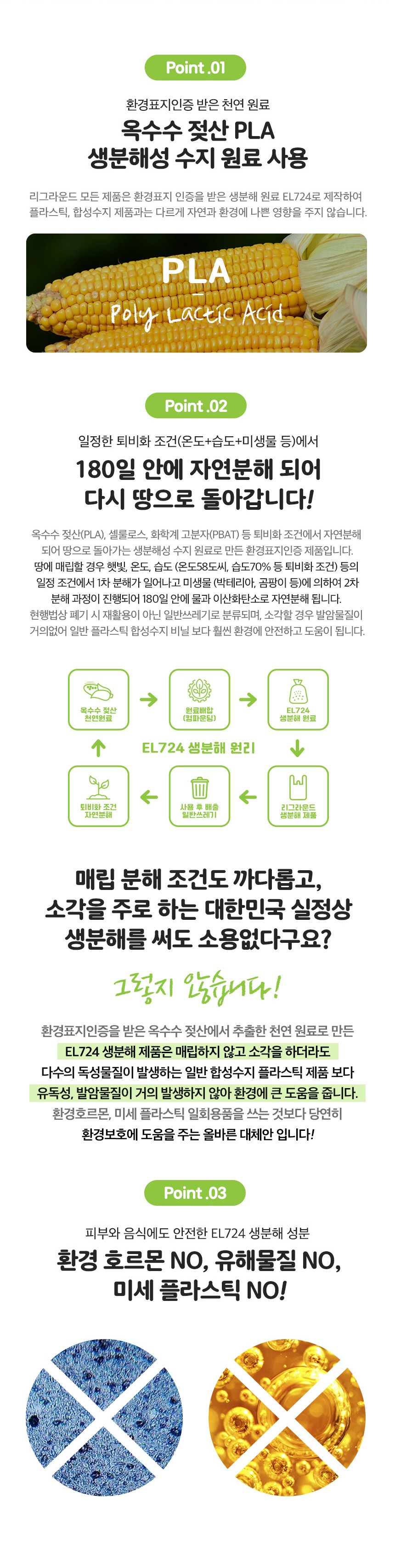 굿바이플라스틱 손잡이봉투 32 x 59 [특대]1000장