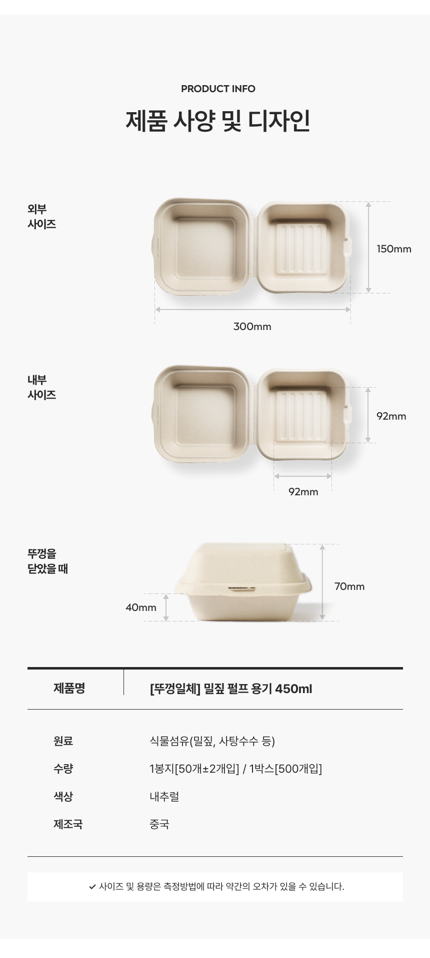 [뚜껑일체] 펄프 용기 450ml 500개