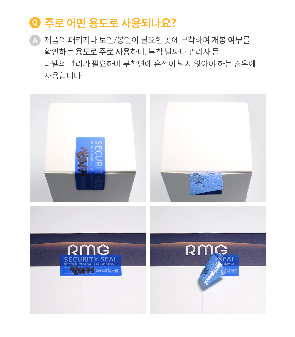 서명란 비잔류 씰티커