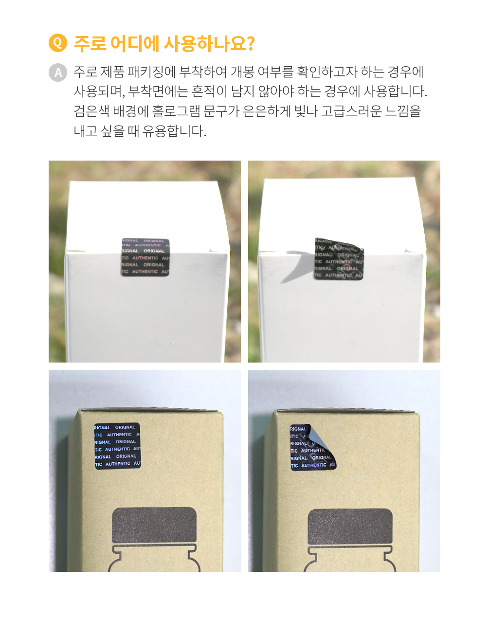 오리지날 씰티커